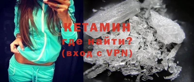 купить  цена  Алушта  Кетамин ketamine 