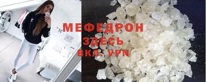 Мефедрон mephedrone  Алушта 