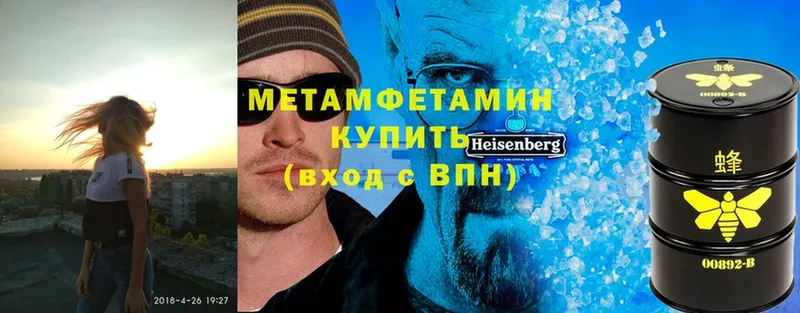 наркошоп  Алушта  МЕТАМФЕТАМИН Methamphetamine 